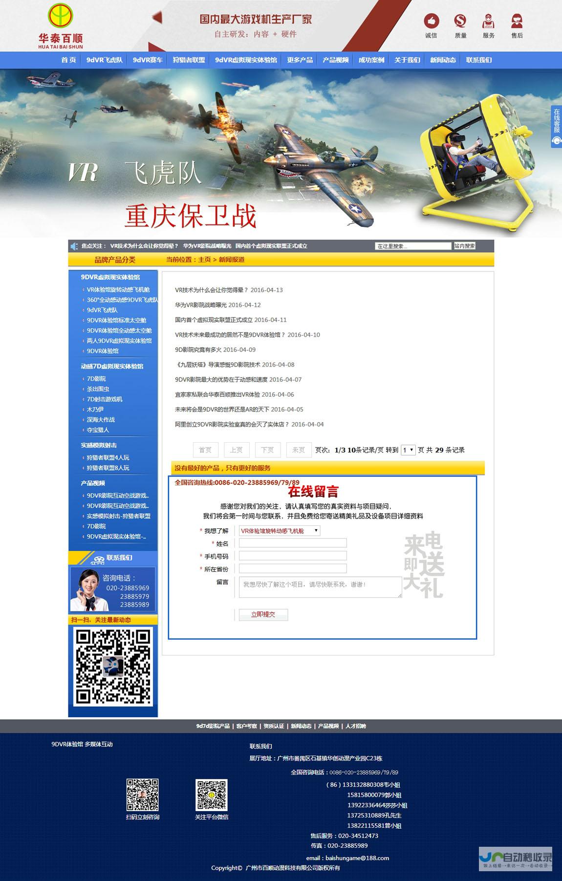 精准目标人群
