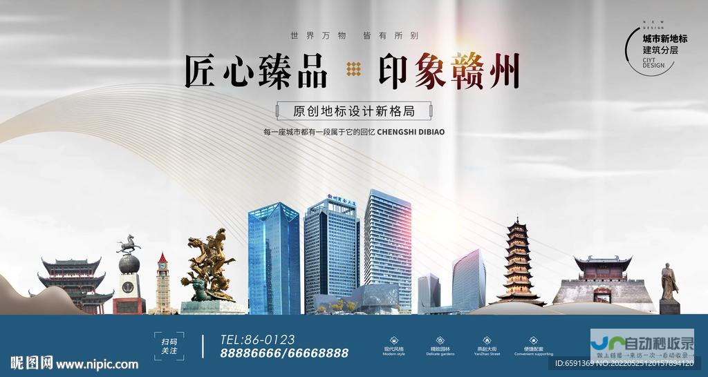 赣州网站设计：打造您的专属线上形象，助力企业快速发展！