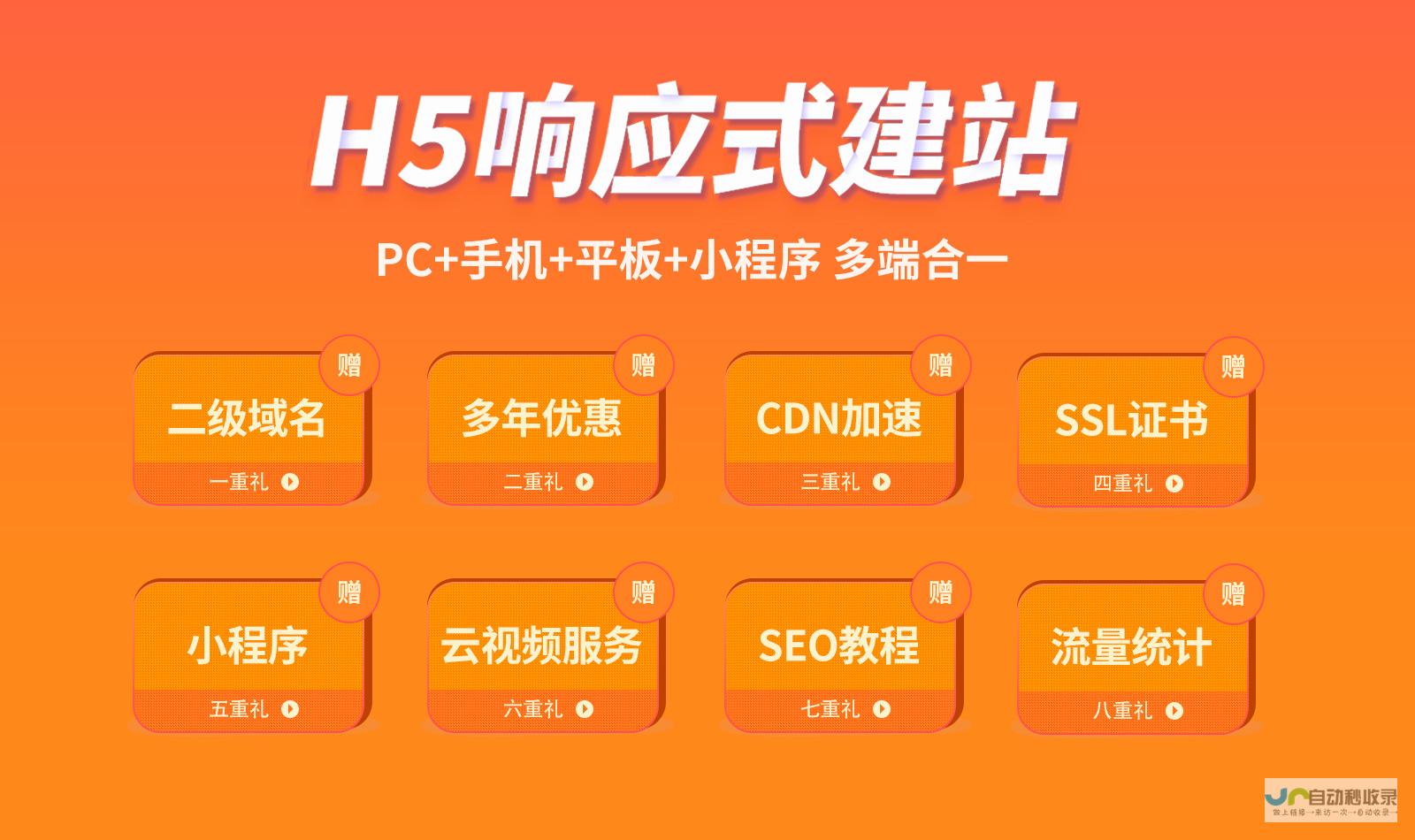 快速建站，完美呈现您的想法：简单网站制作与设计技巧
