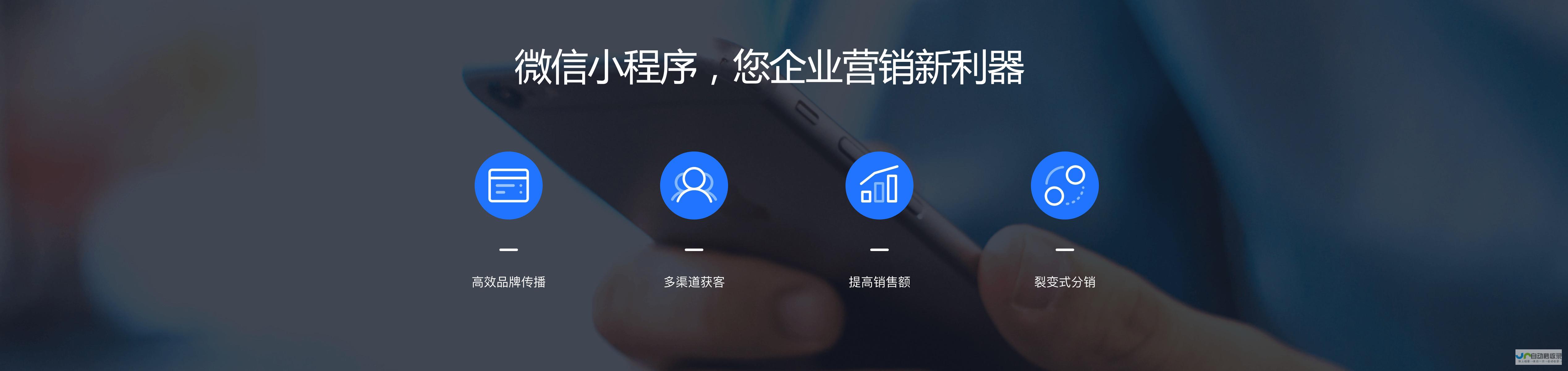 江西小程序开发：助力本地企业数字化转型，提升用户体验