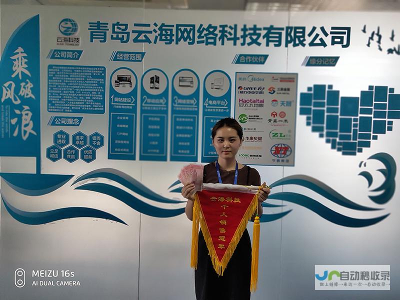 青岛网站建设：打造您的专属线上名片，提升品牌形象和业务增长