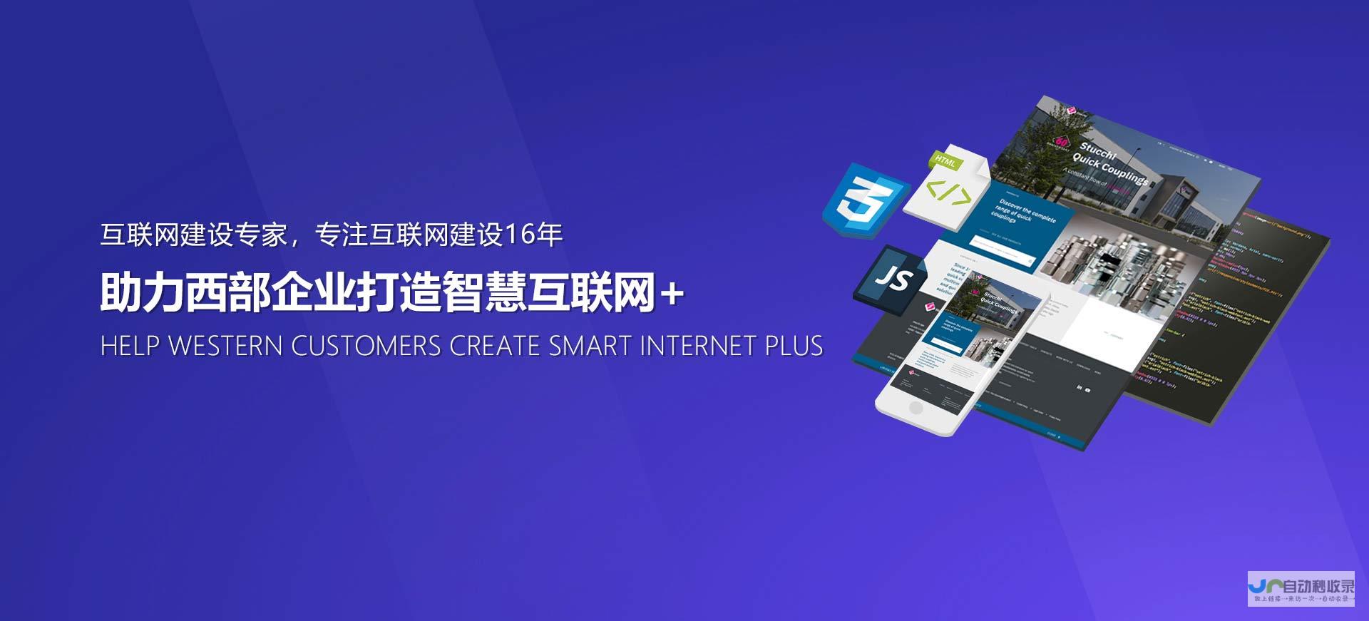 成都网站优化策略：从关键词到用户体验，全面提升网站价值