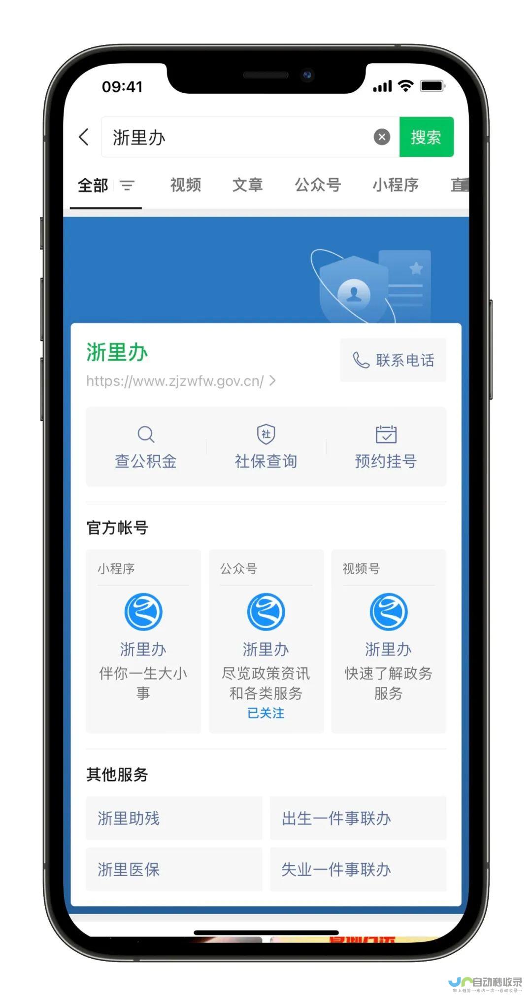 杭州小程序开发：助力企业数字化转型，提升用户体验