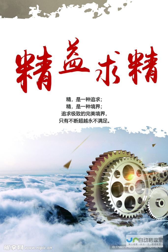 精益求精的网站制作服务，助您在网络世界脱颖而出