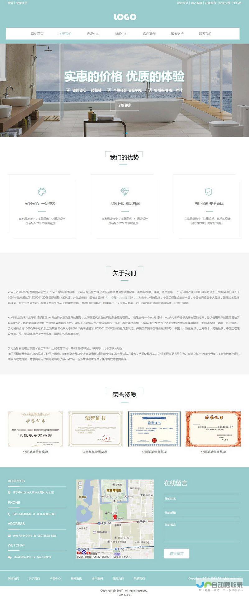 邯郸网站建设：打造您的线上品牌形象，引爆市场增长！