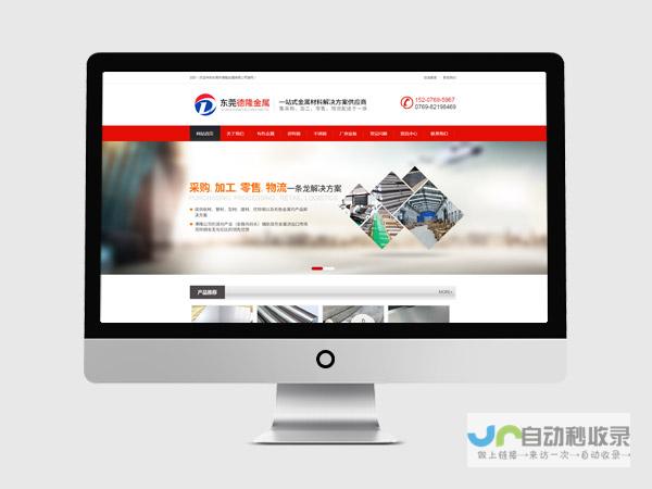 东莞网站建设：专业团队，定制方案，助力企业在线发展