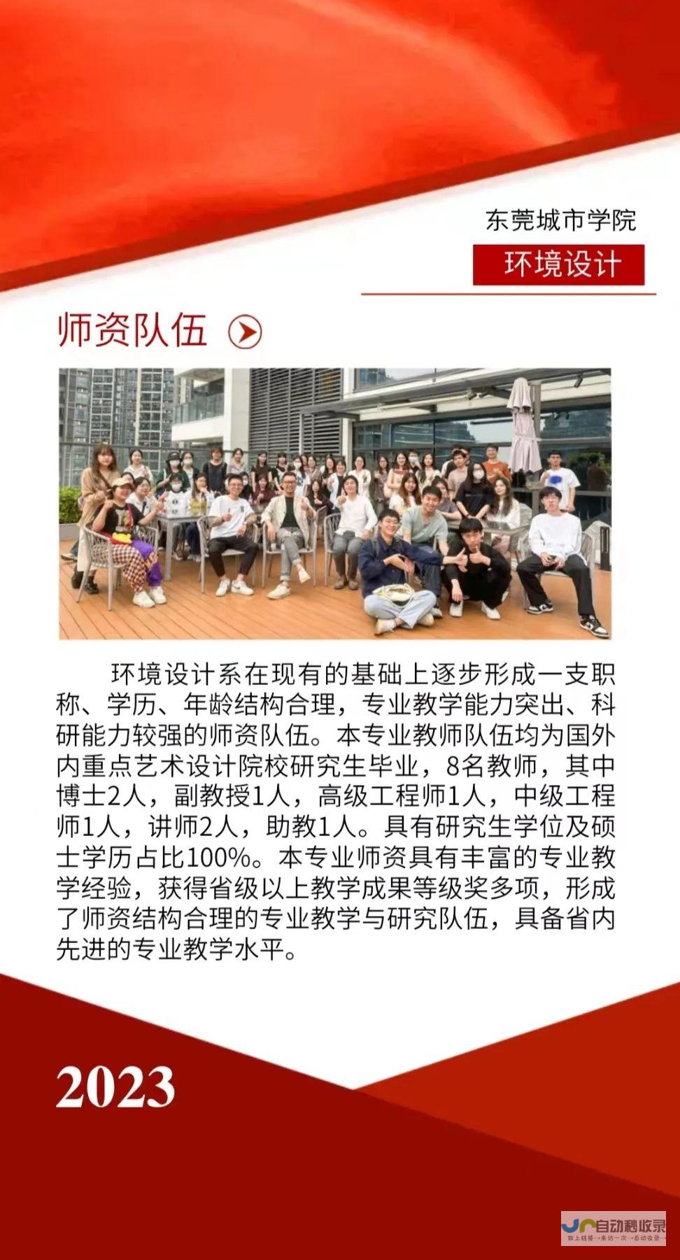 东莞专业网页制作：打造您企业在线形象的最佳选择