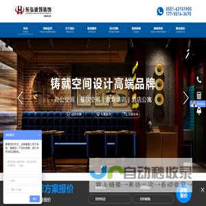 合肥工装公司_东弘建筑装饰(北京)有限公司合肥分公司