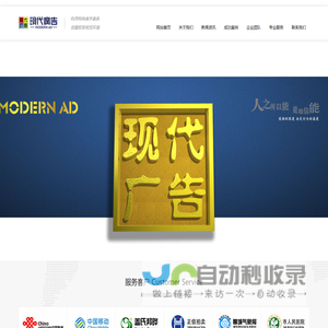 聊城广告|聊城广告公司|聊城现代广告（聊城最大型综合实力的广告公司）www.xdgg.net