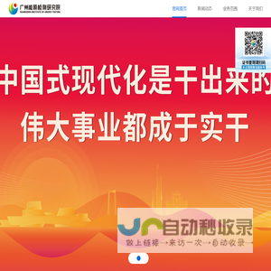 广州能源检测研究院