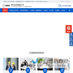 子光公司