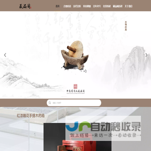 中医药文化藏品阁-开创中医药文化传承与知识传播新途径