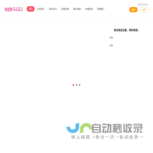 网站首页