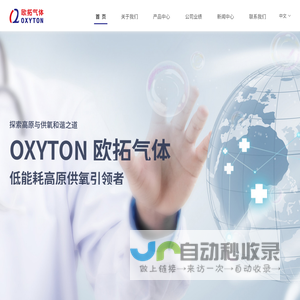 昆山欧拓气体设备有限公司