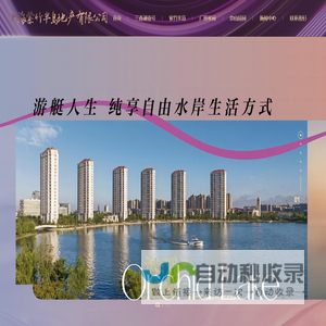上海品质湖居