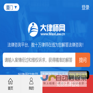 大律师网