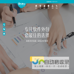 app开发公司_合肥app开发公司_合肥app开发_乐通网络