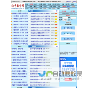 初中数学_初中数学试题_初中数学教案_初中数学课件_初中数学论文_初中数学竞赛_新人教版_北师大版_华师大版_初中数学网