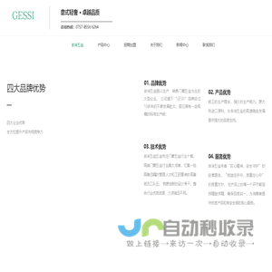 吉诗五金gessi五金