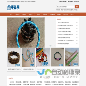 36840手链网_编绳手链教程图解视频，最全面手工编织红绳编法大全,辞趣翩翩