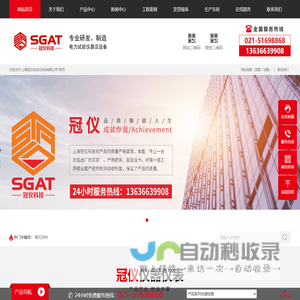 无线高压核相仪,直流高压发生器,超低频高压发生器-上海冠仪自动化科技有限公司