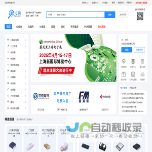 查IC网-电子元器件采购网,IC交易网,IC采购,IC现货交易平台