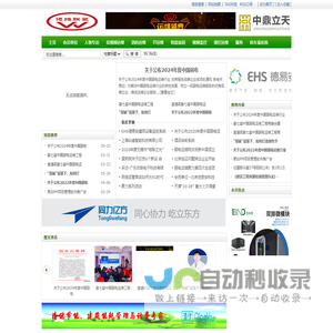 弱电运维网