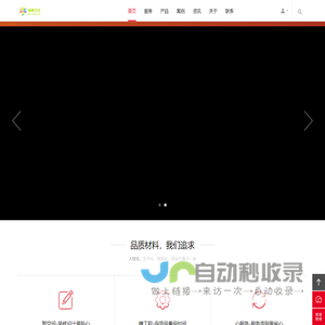 福建福顺百佳实业有限公司