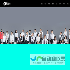 白狐工业设计公司-外观设计-结构设计-十佳工业设计公司