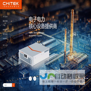 启点新能源_麦哲伦有源滤波_无功补偿_APF_SVG_深圳市启点新能源科技有限公司