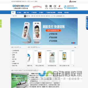 LED广告机价格_液晶广告机报价_深圳液晶广告机品牌-深圳市梅塞德斯科技有限公司