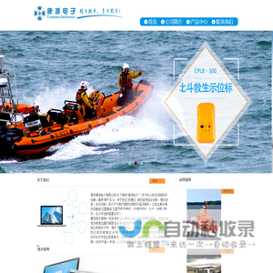 南京康派电子有限公司