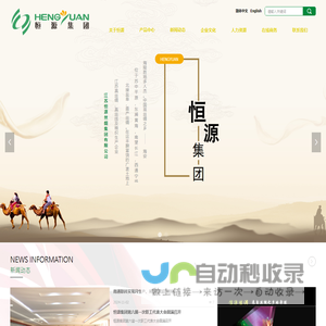 首页-江苏恒源丝绸集团有限公司