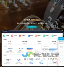 云盯 智能远程巡店 客流分析统计 消费关联分析 顾客店内停留分析 商品热度分析 热点动向分析 商圈洞察 开店选址