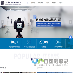 广东省凯文职业培训学院-首页