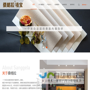 墙宝,力墙-桑格拉墙宝