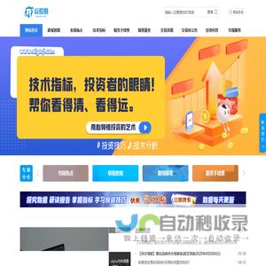 保证金手续费_指标公式_爱股期