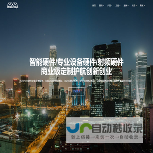 辰测(北京)科技发展有限公司 辰测科技 射频测试 微波测试 射频 微波 开关 衰减器 移相器 嵌入式开发 电子电路开发 静音机柜 机器人集成