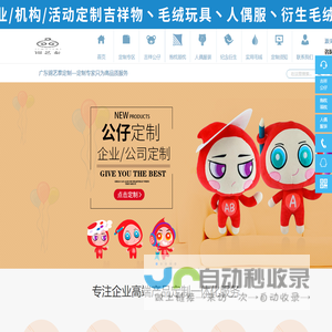 广东锦艺泰玩具_毛绒玩具厂家_毛绒玩具定制_毛绒公仔定制_来图来样定制