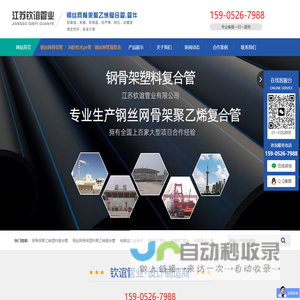 钢骨架塑料复合管厂家_钢丝网骨架pe复合管规格及价格_江苏钦谊管业