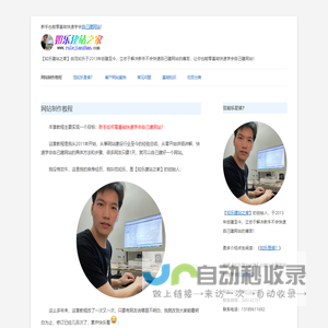 如乐建站之家-自己建设网站制作教程