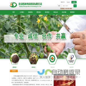 胜达博睿-肥料登记好帮手！