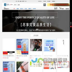 华暖、华暖商城 (huanuan.com) 正品低价、送货更准时、品质保障、愉快购物