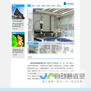 真空搬运_气动平衡吊_真空吸盘_助力机械手_高真空吸吊机_铝合金轨道-上海沃易自动化设备有限公司
