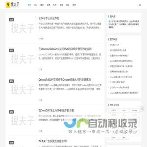 搜夫子 - 网站建设_SEO网站优化_私域推广_SEO教程_SEO学习