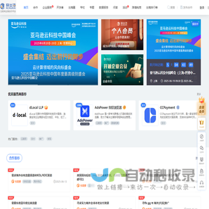 快出海 - 国内领先的互联网出海合作平台