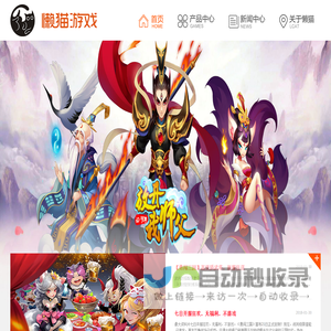 懒猫游戏