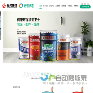 云南恒众新型建材有限公司