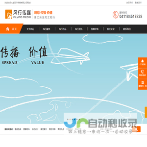 大连风行传媒-设计营销策划公司平面设计样本宣传册画册标志标识VI设计微信平台运营包装动画影视体育赛事年会活动策划执行