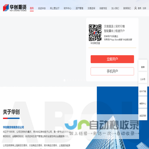 华创期货有限责任公司